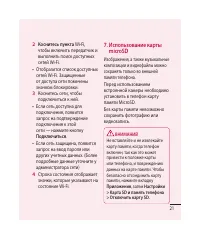 Страница 23
