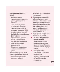 Страница 25