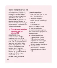 Страница 26