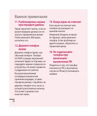 Страница 28