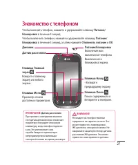 Страница 29