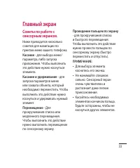 Страница 35