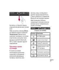 Страница 39