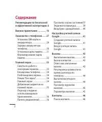 Страница 4