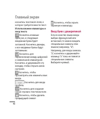 Страница 42