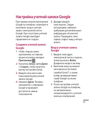 Страница 43