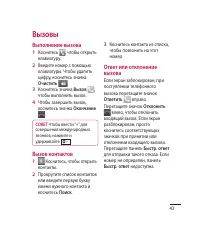 Страница 45