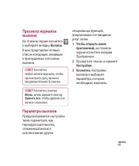 Страница 47