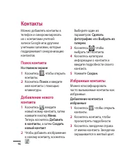 Страница 48