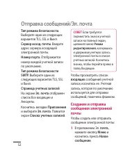 Страница 54