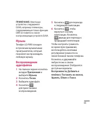 Страница 67