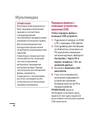 Страница 68