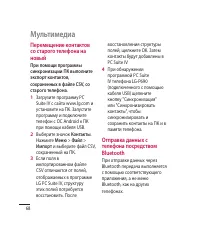 Страница 70