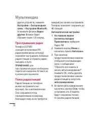 Страница 72