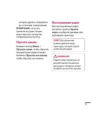 Страница 73