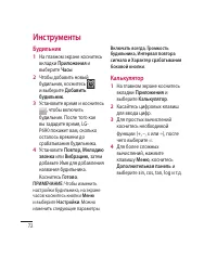 Страница 74