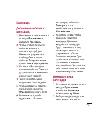 Страница 75
