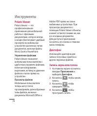Страница 76