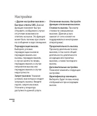 Страница 82