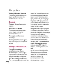 Страница 84