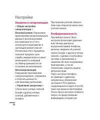 Страница 86
