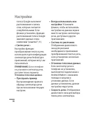 Страница 88