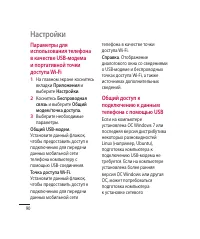 Страница 92