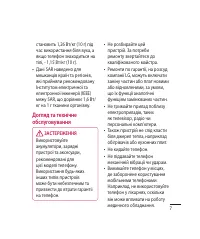 Страница 119