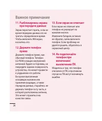 Страница 28