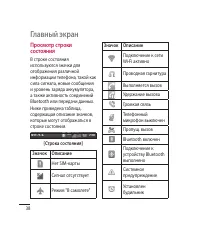 Страница 40