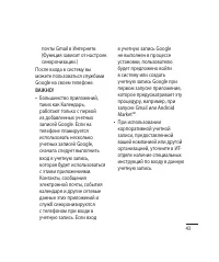 Страница 45