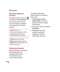 Страница 48