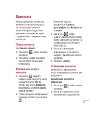Страница 49