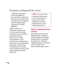 Страница 56