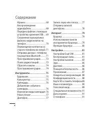 Страница 6