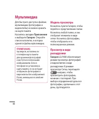 Страница 68
