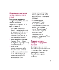 Страница 73