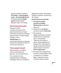 Страница 75