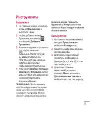 Страница 77