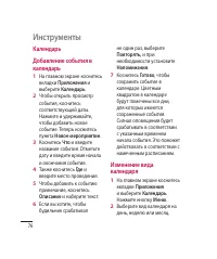 Страница 78