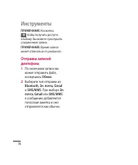 Страница 80