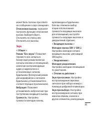 Страница 87