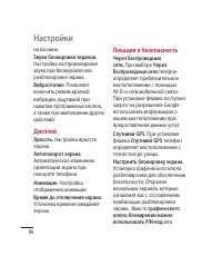 Страница 88