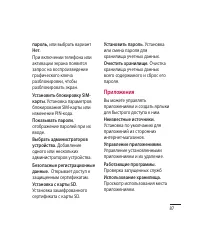 Страница 89