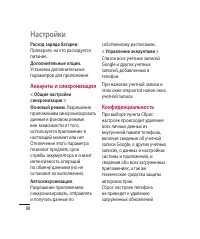 Страница 90