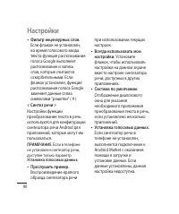 Страница 92