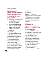 Страница 96