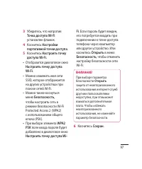 Страница 99