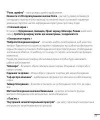 Страница 179