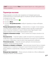 Страница 47